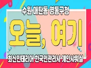 오늘여기테라피: 수원 매탄동 스웨디시 마사…